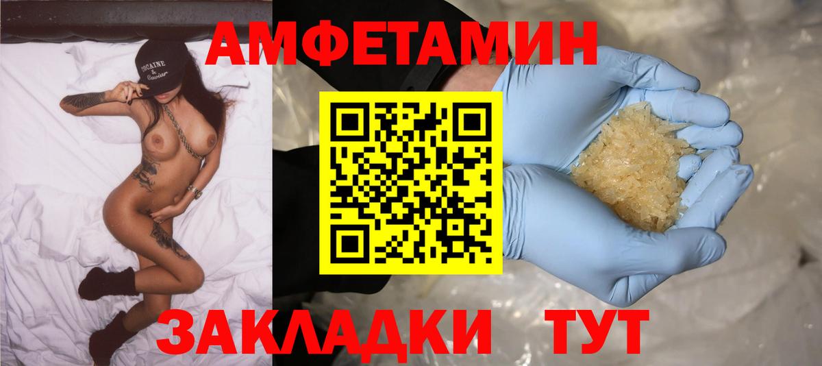 Amphetamine Premium Североуральск