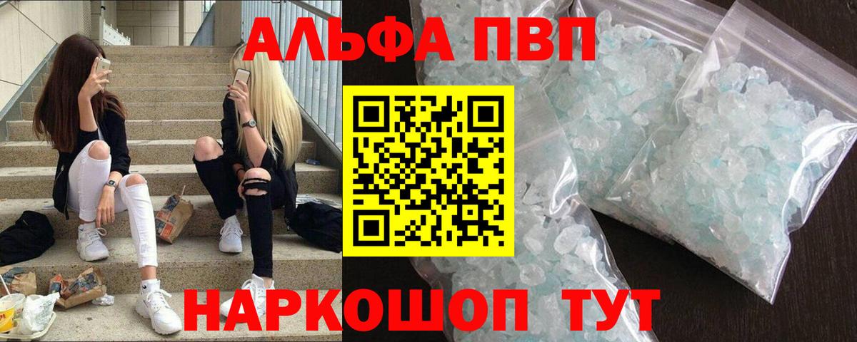 Alpha-PVP СК КРИС  APVP кристаллы  Вход с VPN  Alpha PVP СК  Alpha-PVP  Североуральск 