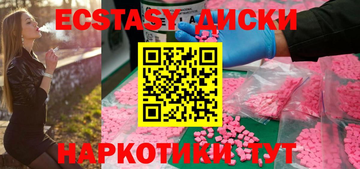 Ecstasy Punisher  хочу   Североуральск  Экстази  ЭКСТАЗИ круглые  Вход с VPN 
