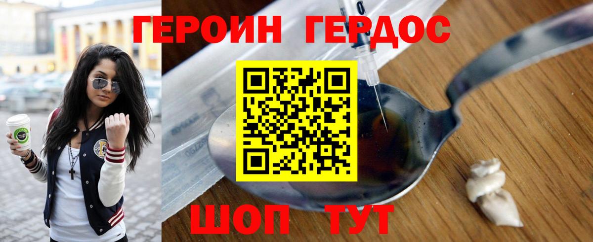 Североуральск  ГЕРОИН Афган  Вход с VPN 
