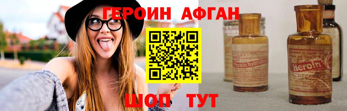 Героин VHQ Североуральск