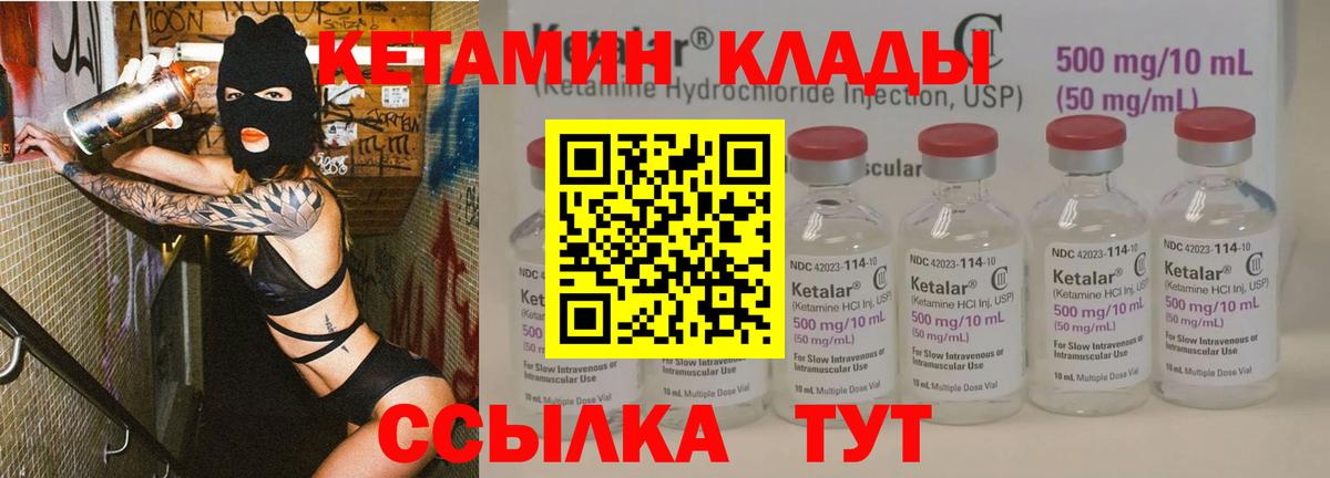 КЕТАМИН VHQ Североуральск