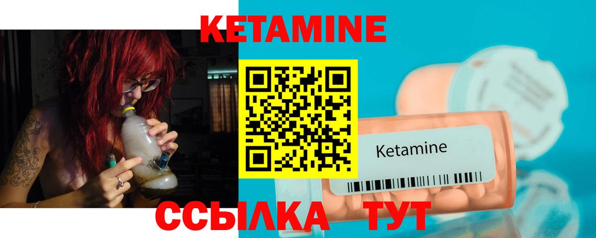 КЕТАМИН VHQ  Вход с VPN  Североуральск 