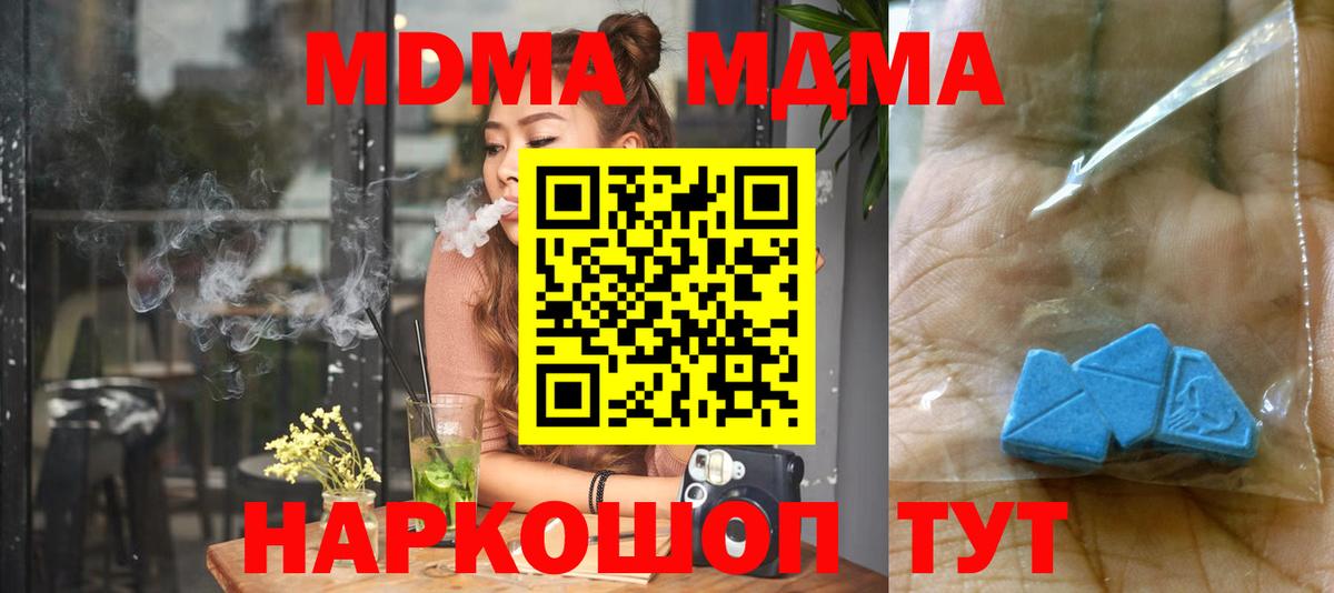 Североуральск  МДМА crystal  MDMA Molly  Вход с VPN 