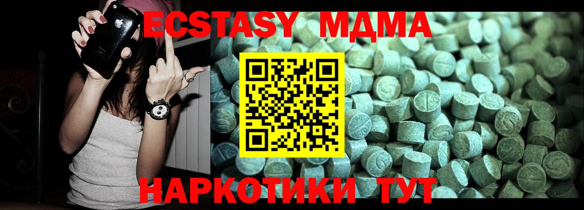 MDMA crystal Североуральск