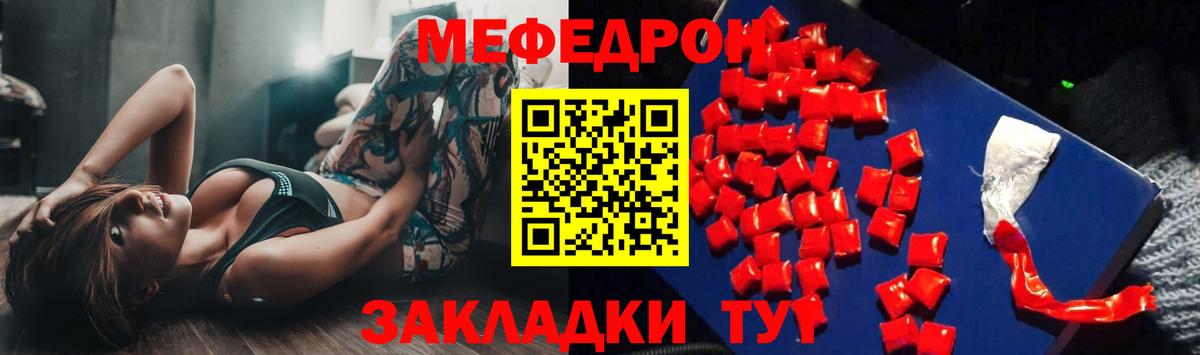 Мефедрон Североуральск