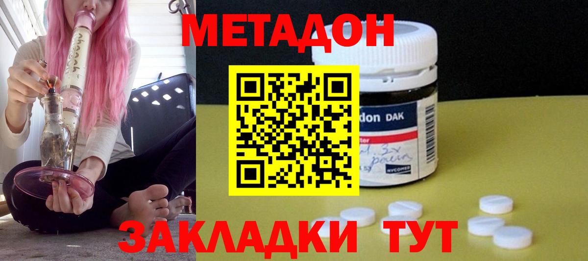 Метадон белоснежный  даркнет формула  Североуральск  Вход с VPN  Метадон VHQ 