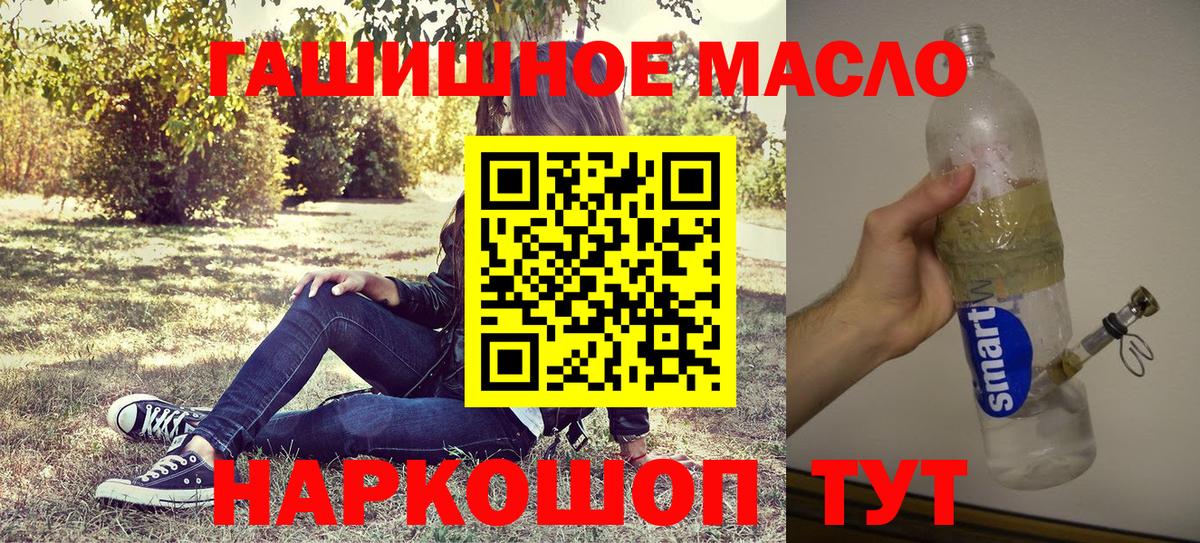 Дистиллят ТГК гашишное масло  Вход с VPN  ТГК THC oil  Североуральск 