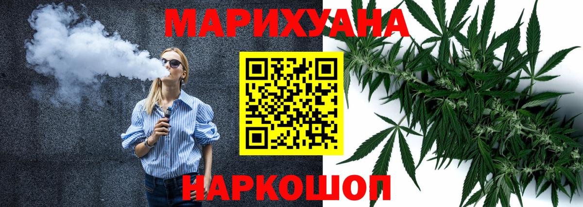 Канабис гибрид Североуральск